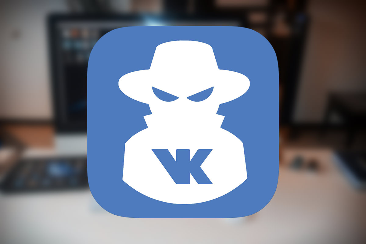 shpion dlya vk vkontakte iOS iPhone iPad App Store VK Vkontakte 4